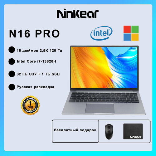 Ноутбук Ninkear N16 Pro 16-дюймовый 25K 120 Гц Intel Core i7-13620H 32 ГБ 1 ТБ SSD WiFi 6 Игровой ноутбук Windows 11 79999₽