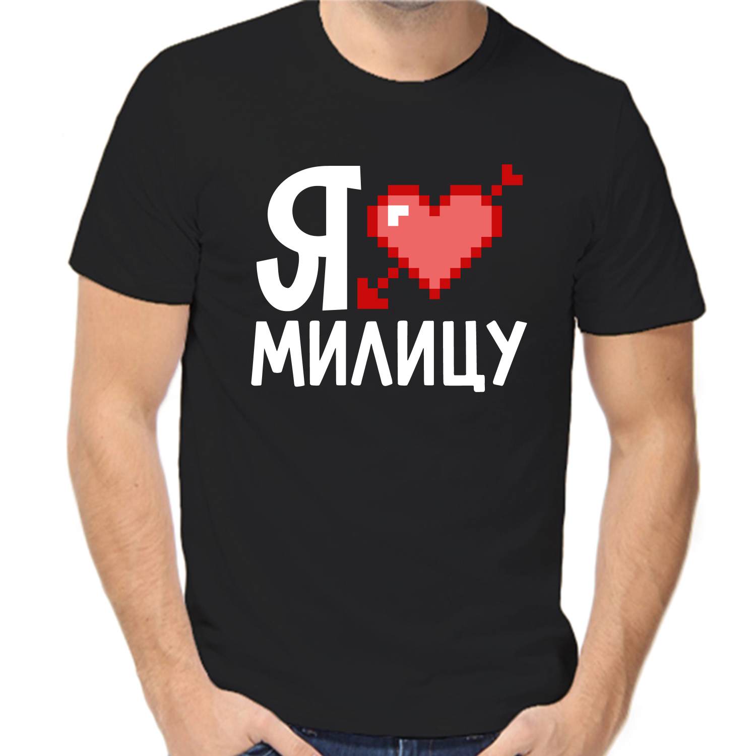 Футболка я люблю милицу