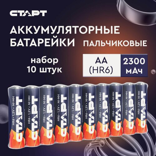 Изображение товара Аккумуляторные батарейки АА старт, пальчиковые, 1,2 В, 2300 мАч, 10 штук
