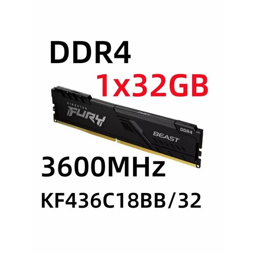 Оперативная память Beast DDR4 32 Гб для ПК KF436C18BB32 7858₽