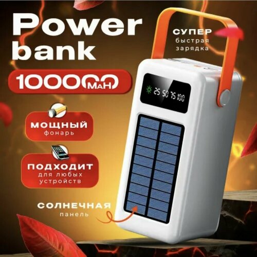 POWERBANK 100000 мАч для телефона зарядное устройство повербанк внешний аккумулятор 100000 mah быстрая зарядка белый 3399₽