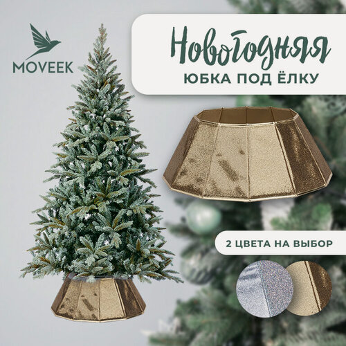 Изображение товара Корзина под елку блестящая золотая