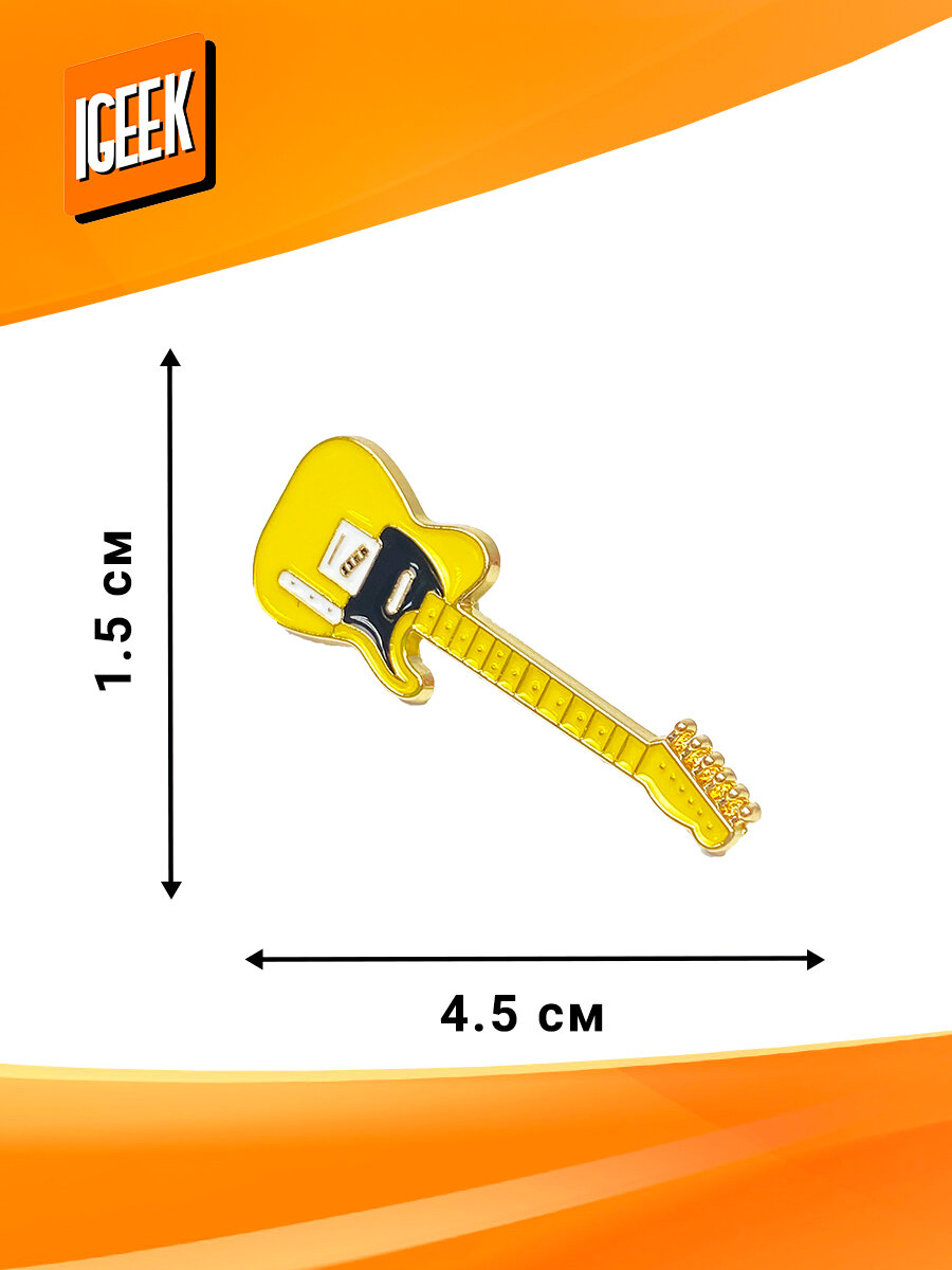 Значок Гитара желтая — металлический музыкальный пин для рюкзака и одежды, рок-аксессуар — фото 1