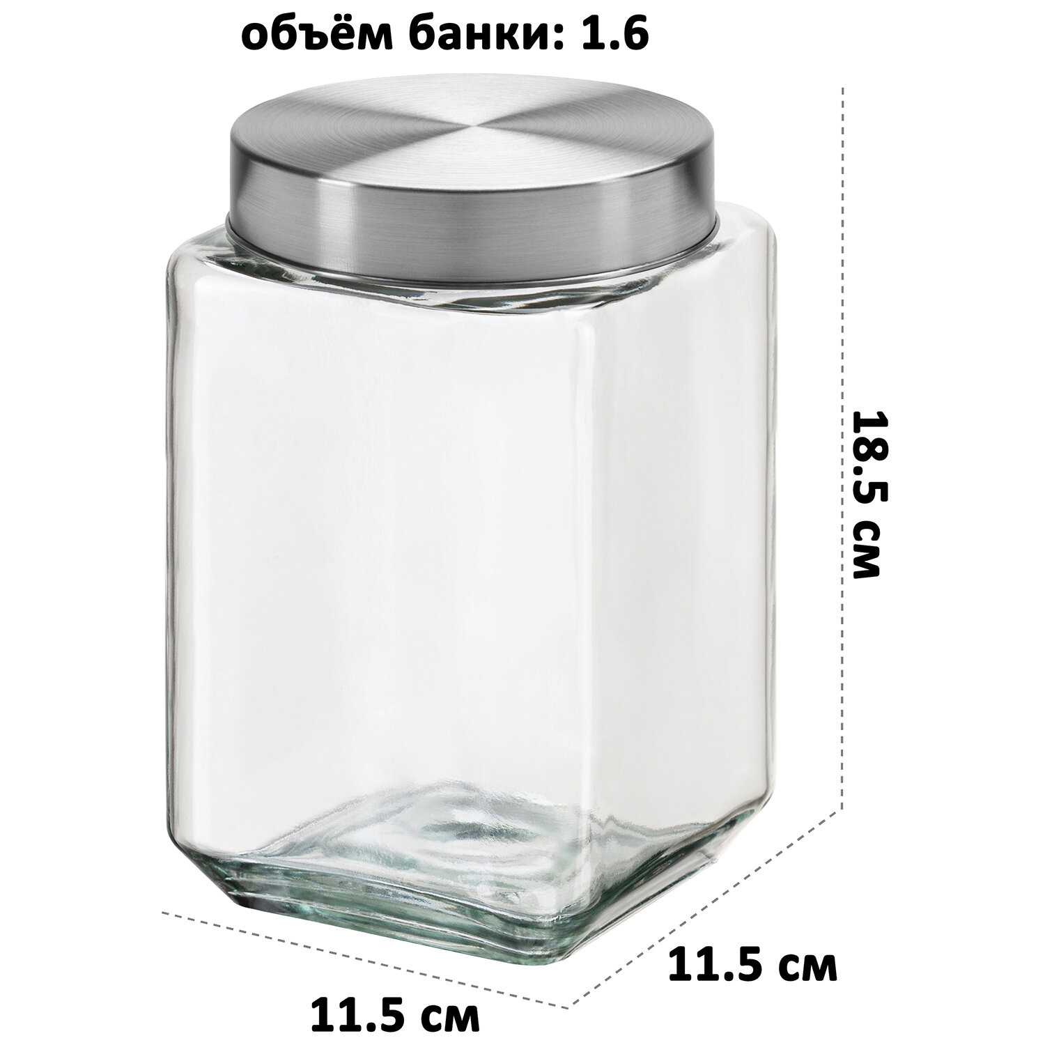 Банка для хранения сыпучих продуктов 1,6 л Elan Gallery, металлическая закручивающ. крышка, стекло — фото 1