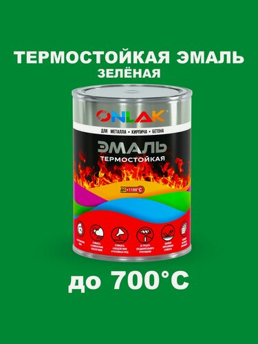 Изображение товара Термостойкая эмаль ONLAK 1 кг зеленая