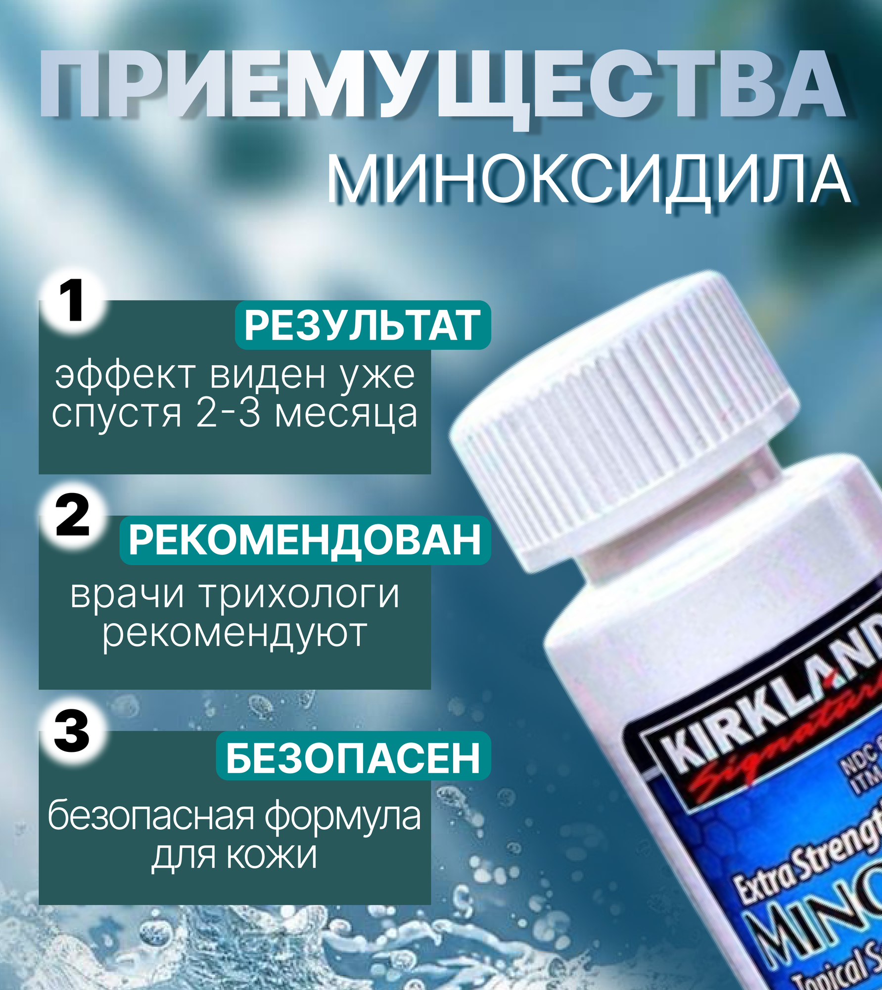 Миноксидин (Minoxidin 5%) для роста волос, для всех типов волос, активация роста, с пипеткой 2 штуки — фото 1