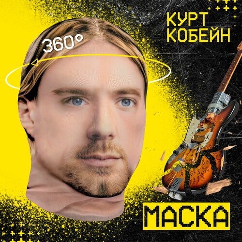 фото Карнавальная тканевая маска на лицо курт кобейн daki daki