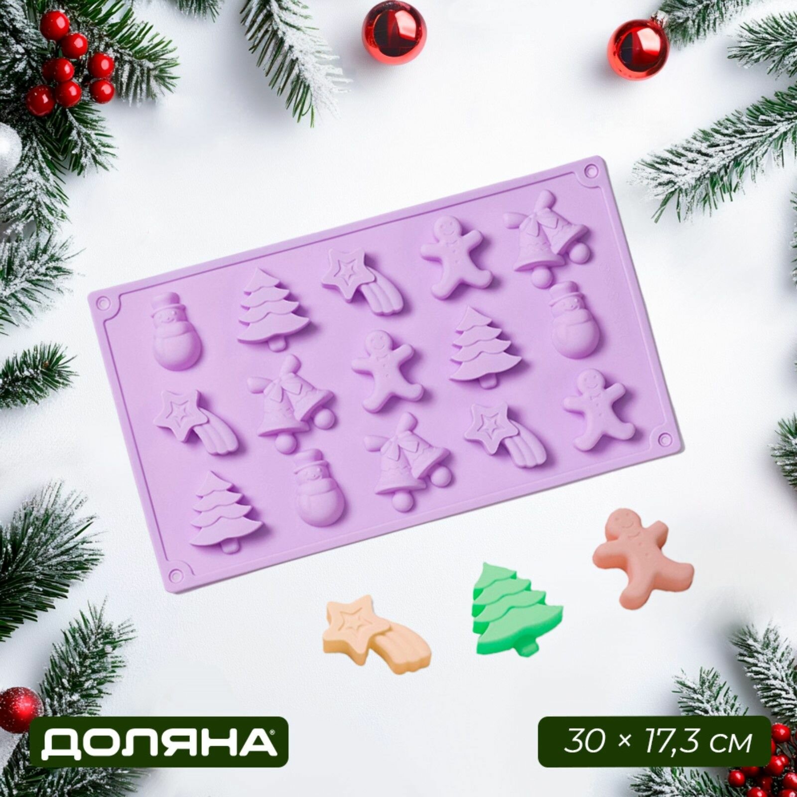 Форма для конфет и шоколада новогодняя Доляна Ёлочки   иголочки   силикон  30 17 3 1 3 см  15 ячеек  сиреневая
