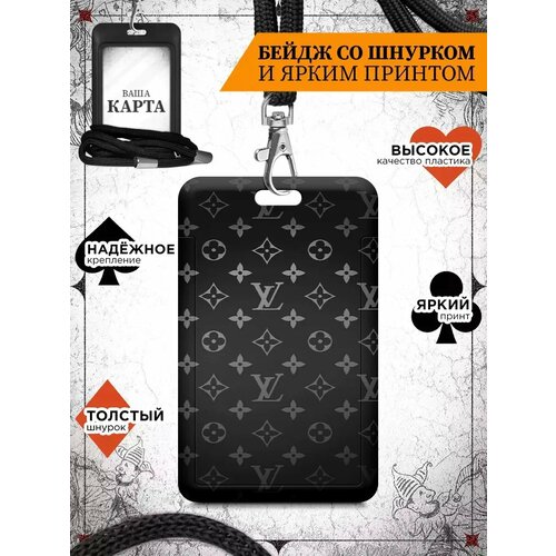 Бейдж для пропуска