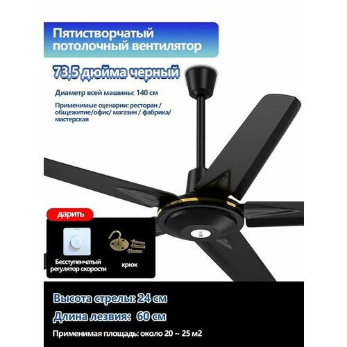 Вентилятор потолочный радиальный таймер черно-серый 10 скоростей 753100₽