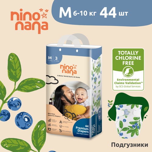 Подгузники детские Nino Nana М 6-10 кг 3 размер 44 шт Расцветка Ягодки Премиум эко подгузники на липучках 1790₽