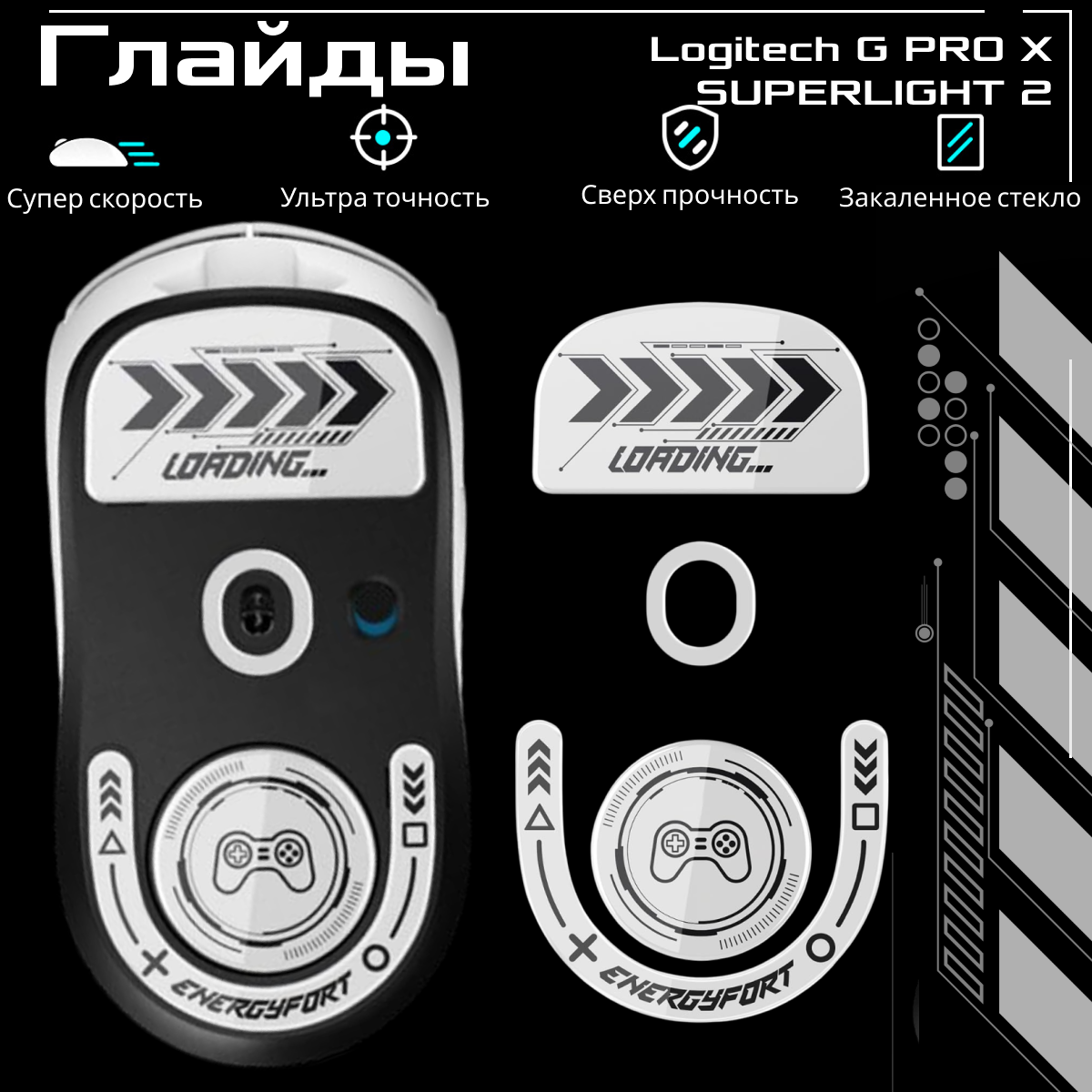 Стеклянные глайды для мыши ardor gaming phantom pro — купить по низкой ...