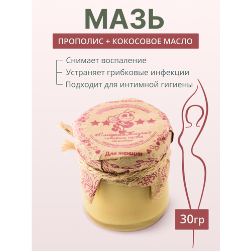 Мазь прополисная лечебная при женских воспалениях и геморрои