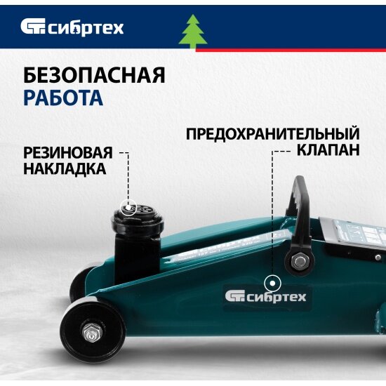 Сибртех Домкрат гидравлический подкатной, 2 т, 127-330 мм, в пласт. кейсе, , 50833 — фото 1