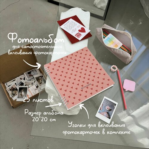 Фотоальбом