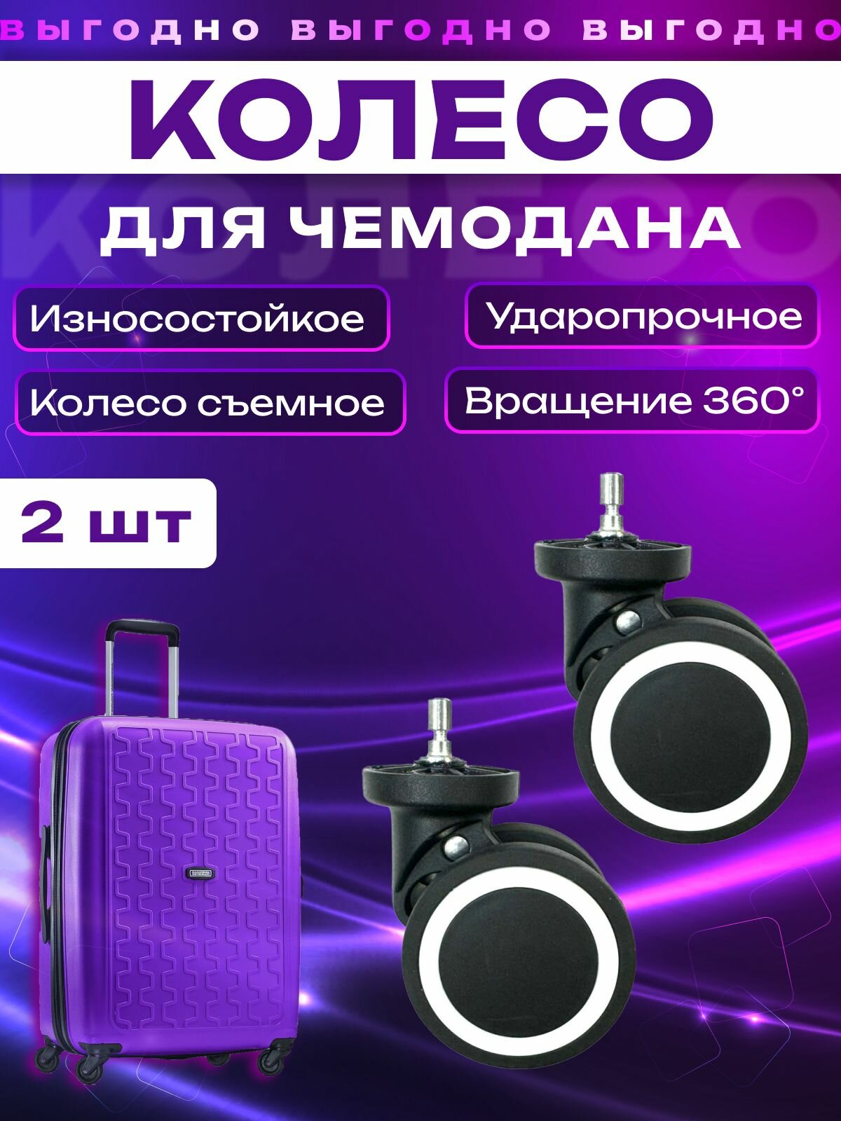 Колесо для чемодана , белый, черный