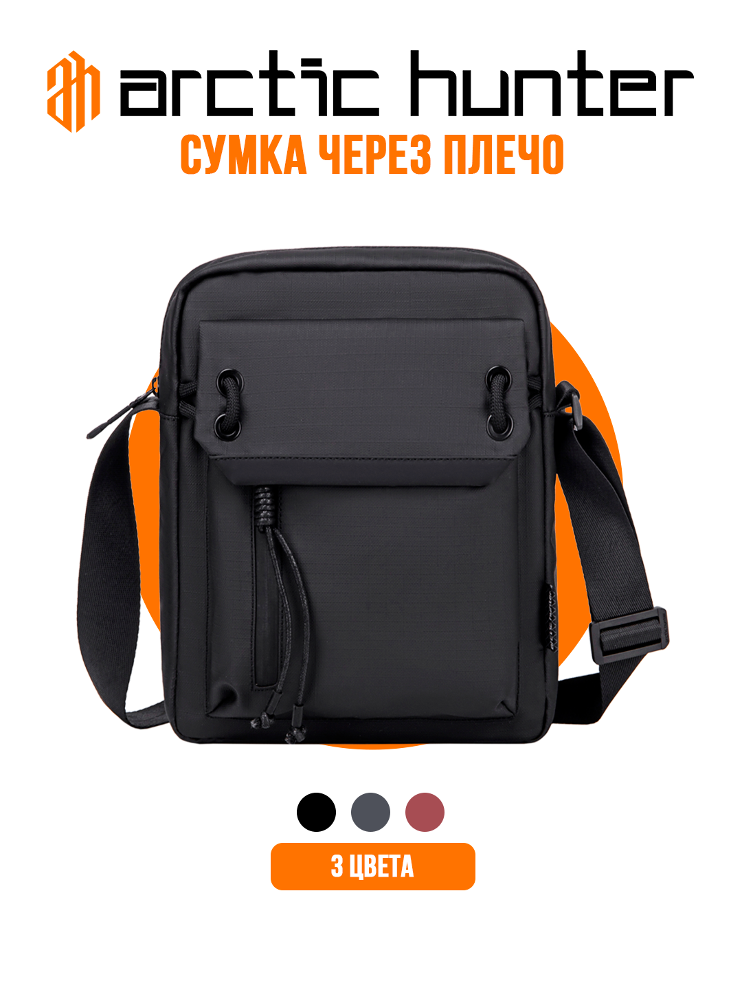 Сумка мессенджер Arctic Hunter, фактура матовая, гладкая, чeрный — фото 1