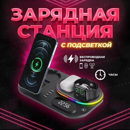 Беспроводная зарядка 3 в 1 для телефонов зарядник для смартфона и наушников iPhone XiaomiДок станция для AirPods Pro и часов Apple Watch 1701₽