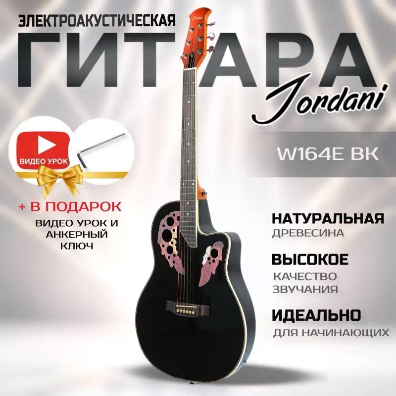 Электроакустическая гитара в стиле Ovation W164E BK (Инструмент начинающего музыканта) — фото 1