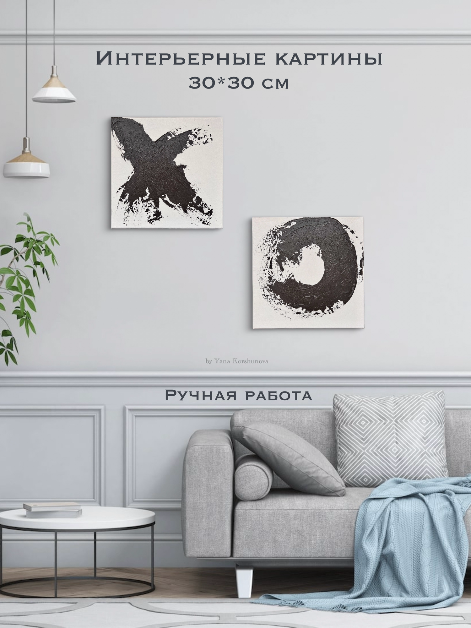 Интерьерная картина "XO" текстурная, диптих 30x30 см, авторская ручная работа