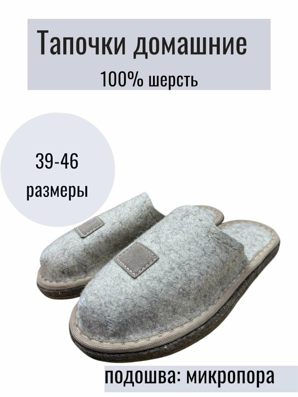 Тапочки Кукморские валенки