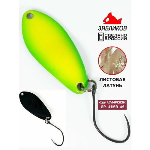 Блесна колебалка 3 см. 1.3гр Пиксель от Зябликова