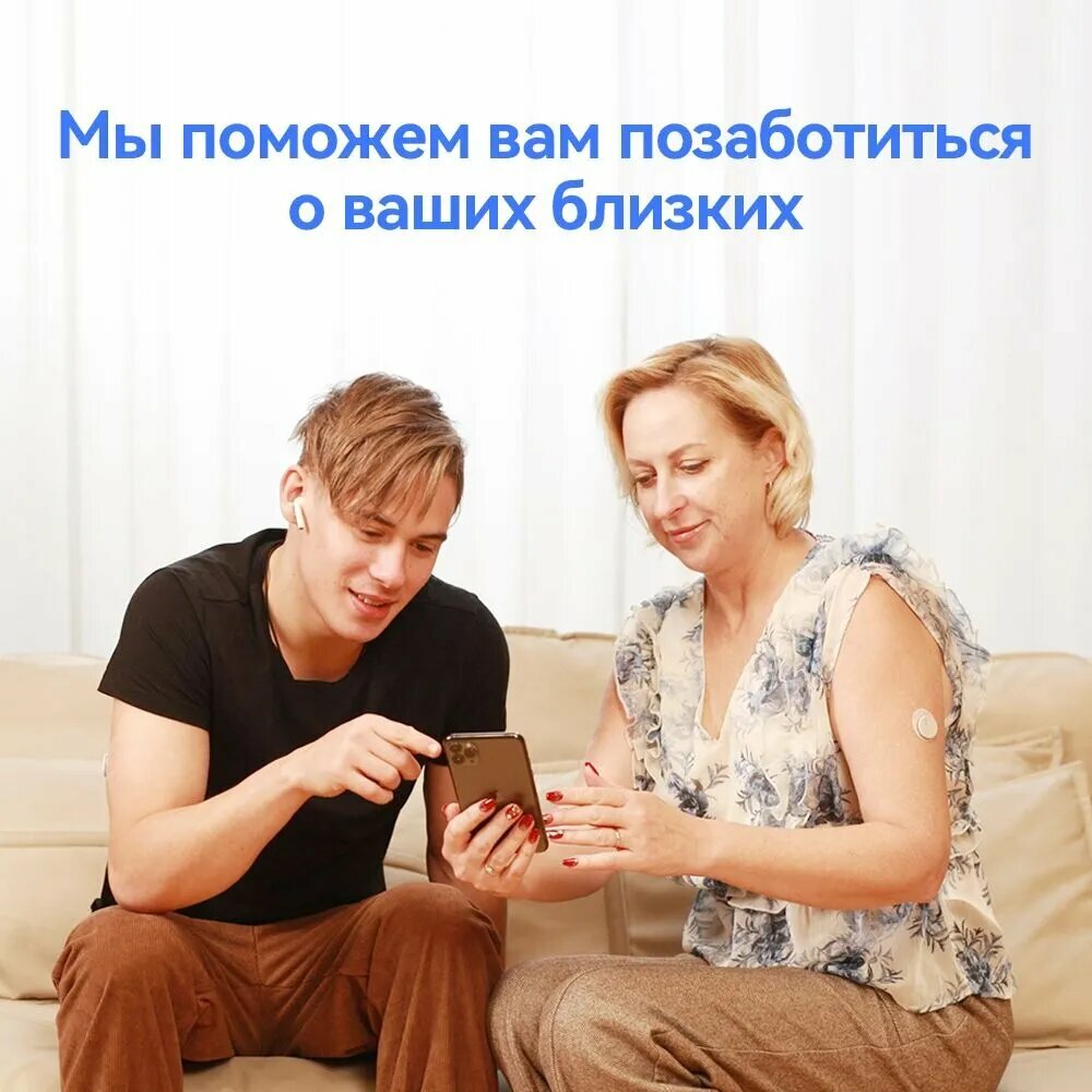 Изображение Датчик глюкозы Ottai, непрерывный мониторинг, оповещение о изменениях