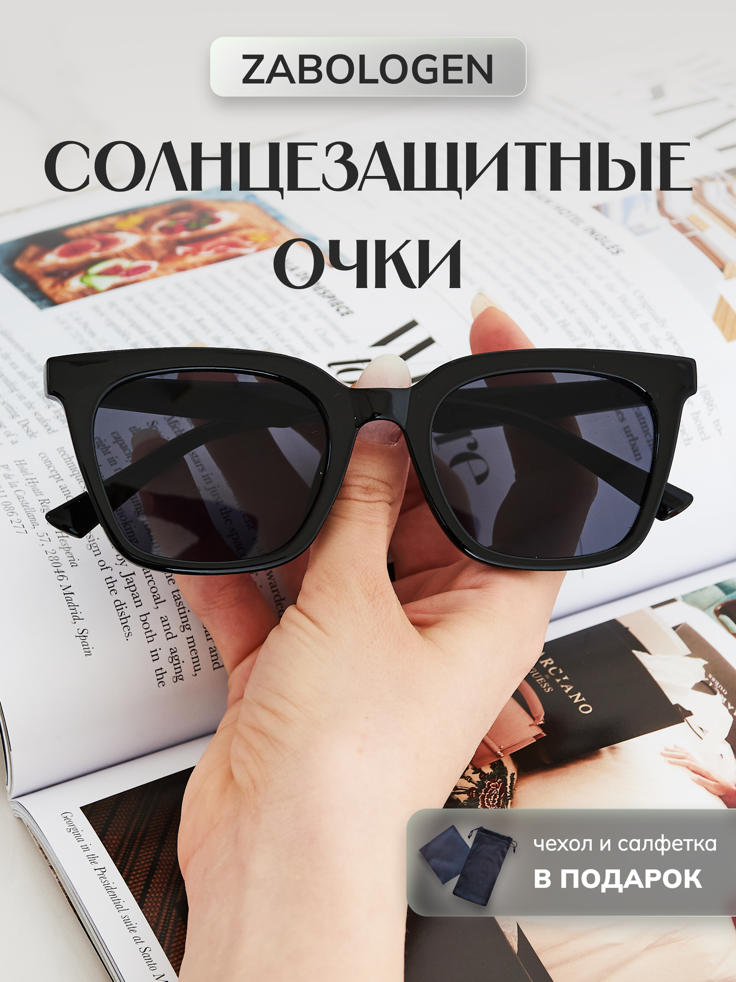Солнцезащитные очки Zabologen, черный — фото 1