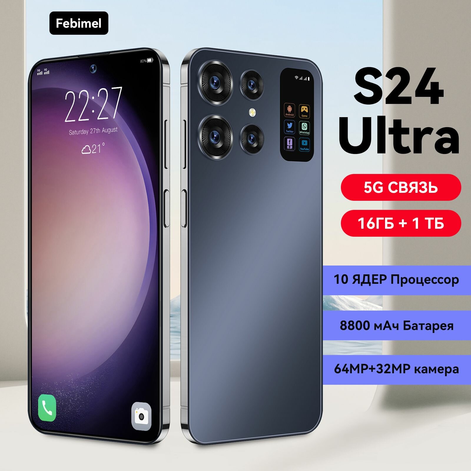 Febimel Смартфон S24 Ultra Смартфон 16/1 ТБ, серый Матовый черный