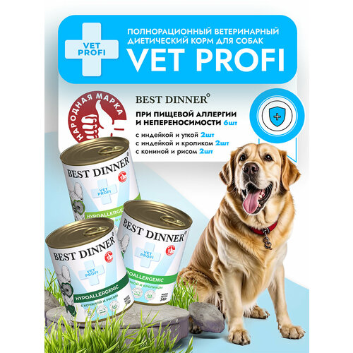 Влажный корм Best Dinner Vet Profi Hypoallergenic для собак любых пород Ассорти (6шт х 340гр)
