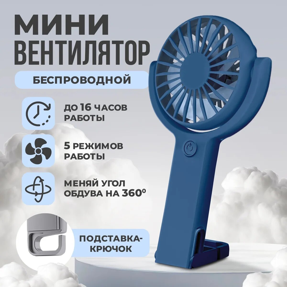Вентилятор синий осевой 5W USB TYPE-C регулировка угла наклона