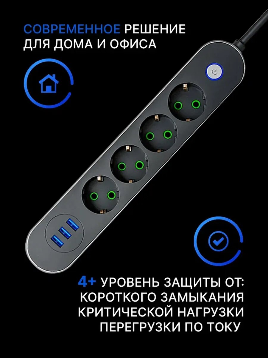 Удлинитель Savlaro, сетевой фильтр, с 3 USB-портами, с 4 розетками, 3 м — фото 1