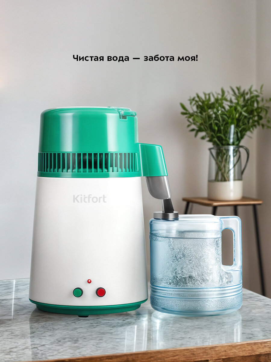 Дистиллятор Kitfort КТ-6334 — фото 1