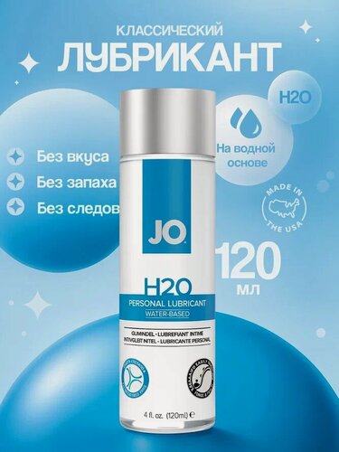 Изображение товара Гель-смазка System JO H2o Classic Original, на водной основе