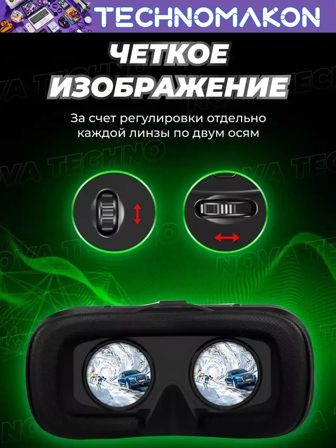 3D очки для VR VR Shinecon G04EA, для смартфонов, с наушниками, 3,5 мм — фото 1