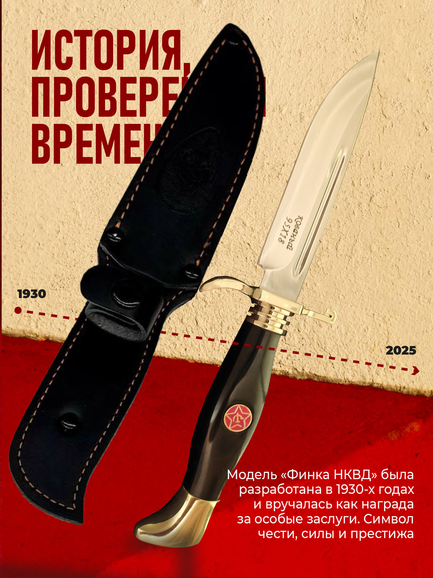 Нож туристический "Финка НКВД наградная", в подарочной коробке, сталь 95х18, рукоять лакированное дерево — фото 1
