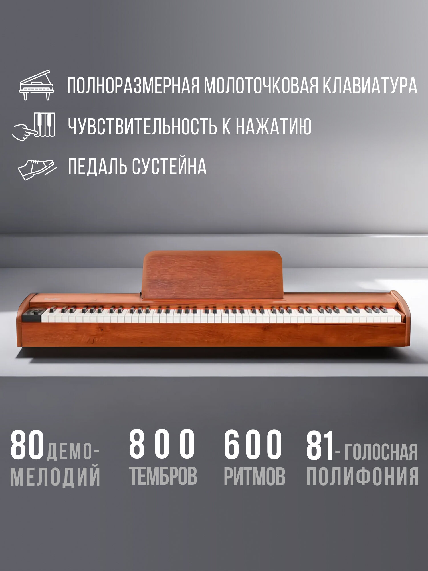 Цифровое пианино TESLER STZ-8805 WALNUT WOOD