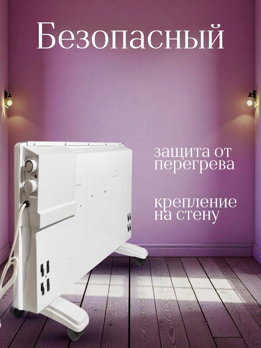 Конвектор электрический LIRA LR0502 1700 Вт 2 режима обогреватель бесшумный обогрев защита от перегрева 220 В