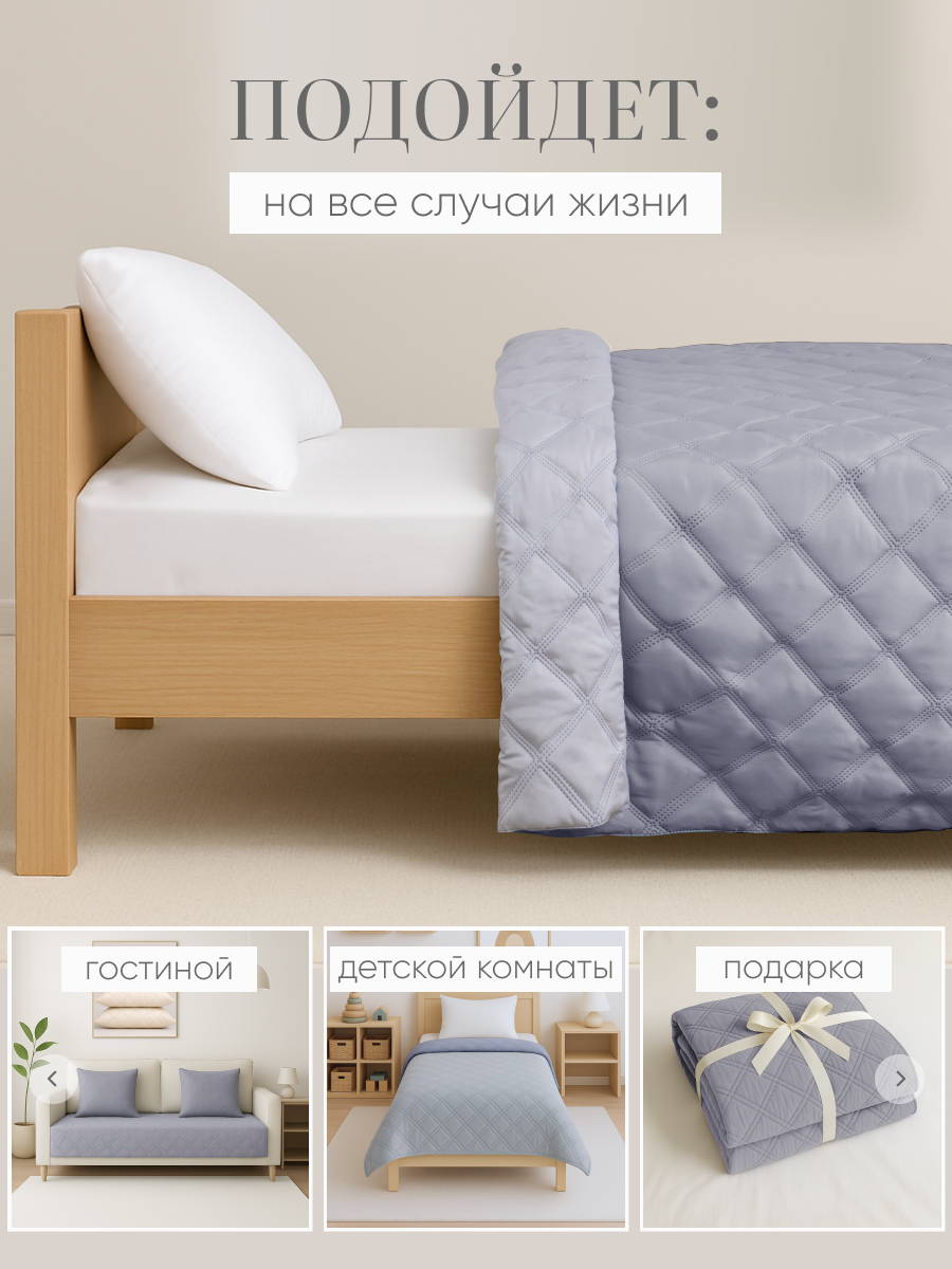 Покрывало GALTEX "Ультрастеп", 150x215 см, двухстороннее, серое — фото 1