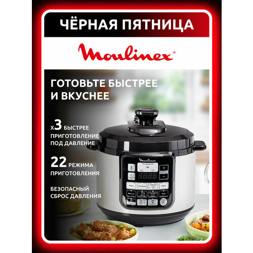 Скороварка/мультиварка Moulinex CE620D32, черный/серебристый