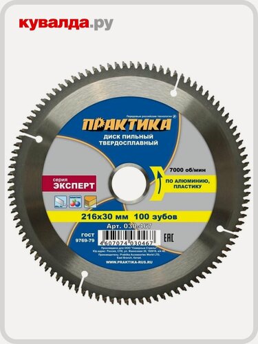 Изображение товара Пильный диск по алюминию ПРАКТИКА 216х100х30/20