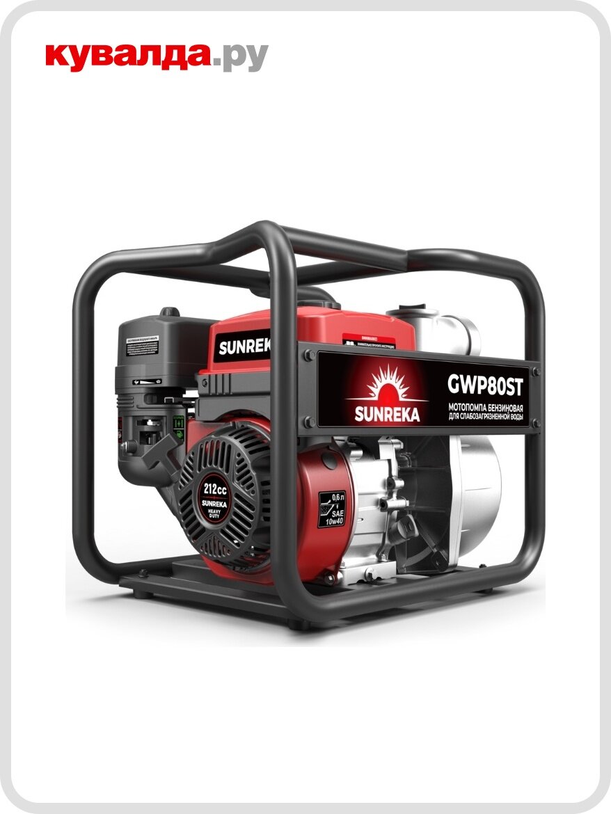 Мотопомпа бензиновая для слабозагрязненной воды SUNREKA GWP80ST