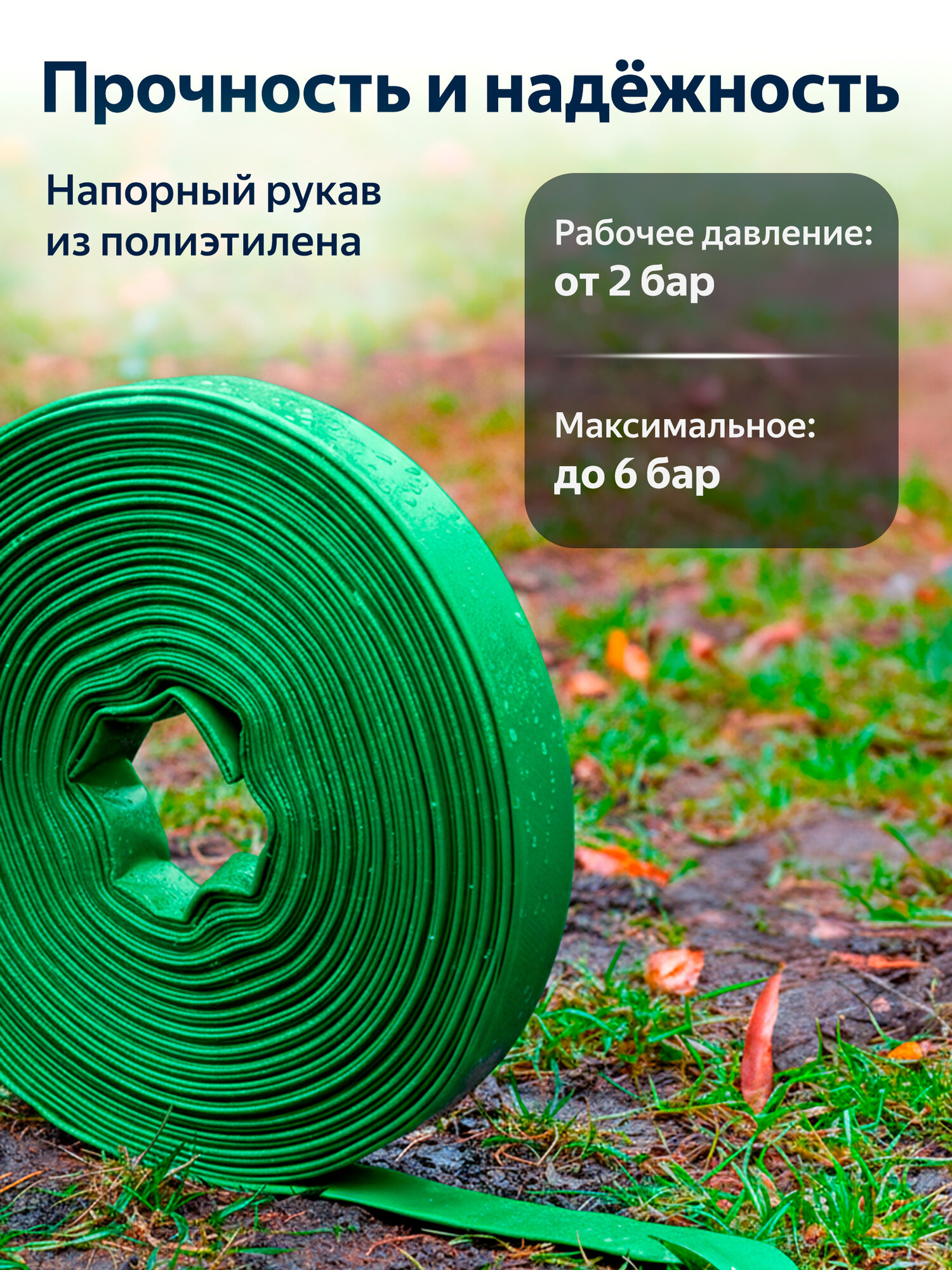 Шланг-рукав дренажный AV ENGINEERING ПЭ 2" 25 м (AVE9012550) — фото 1