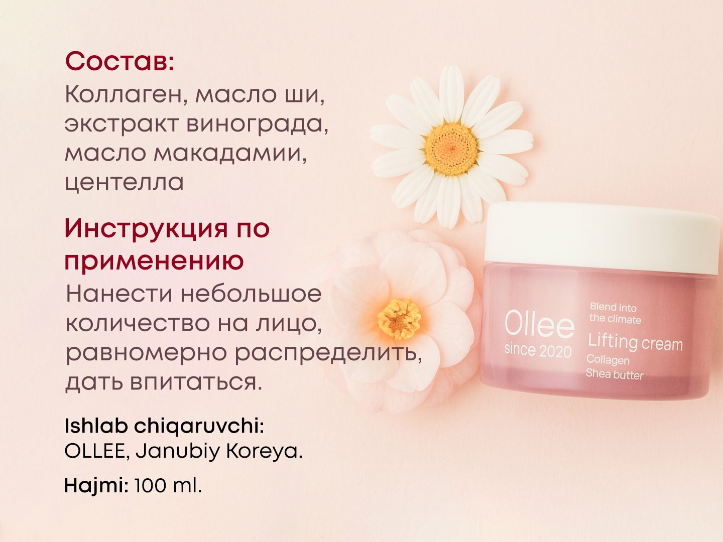 Крем-лифтинг OLLEE Collagen + Shea Butter, с коллагеном, 100 мл — фото 1