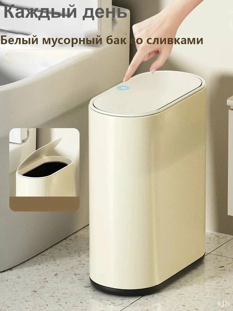 Мусорный бак, 7 л, 1 шт, напольная урна с защитной крышкой и внутренним ведром для дома и офиса