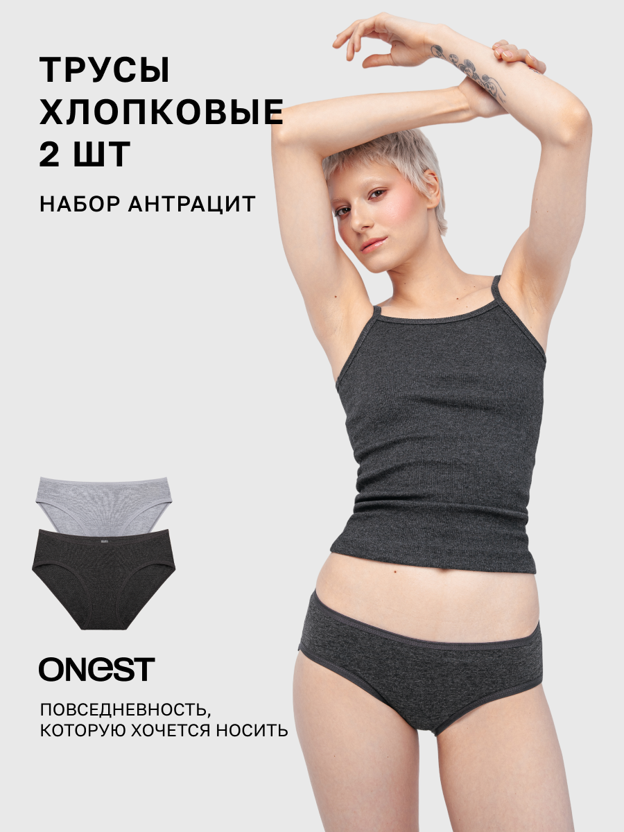 Трусы OnestWear, комплект