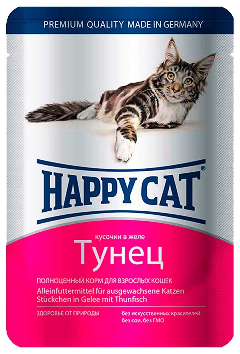 HAPPY CAT 100гр Для кошек ,тунец, кусочки в желе