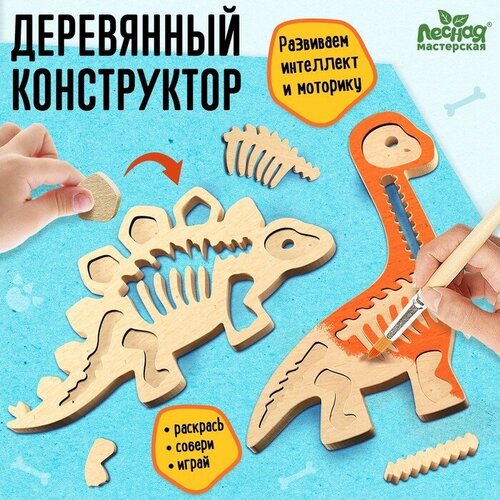 Набор для творчества «Фигурки. Динозавры» набор для творчества динозавры 13100492