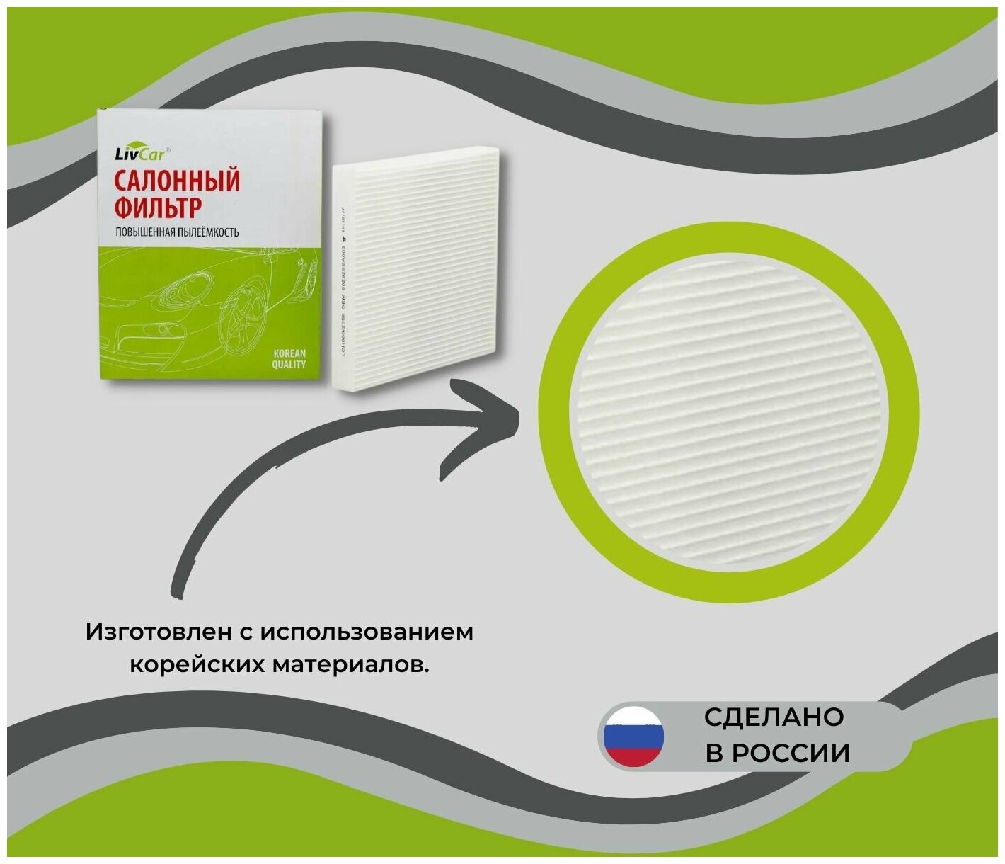 Фильтр салонный Honda Accord VII VIII 03- Honda CR-V III IV 07- Civic VIII IX 06- Pilot 08- /MANN CU 2358 /OEM 08R79SEA000A 80292SDAA01 | LCH806/2358 — фото 1