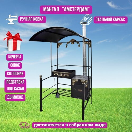 Мангал кованый с крышей и жаровней 